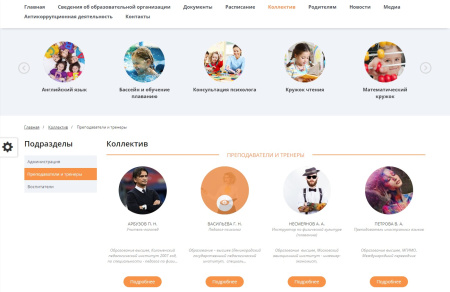 мибок: сайт детского сада (детского центра развития и досуга, дошкольного учреждения) в bitrix.g-i-t.ru