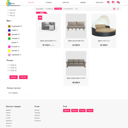 pvgroup.furniture - интернет магазин мебели. начиная со старта с конструктором дизайна - №60150 в bitrix.g-i-t.ru