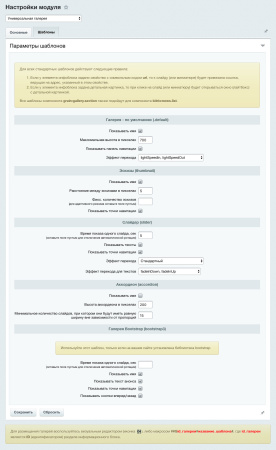 универсальная галерея в bitrix.g-i-t.ru