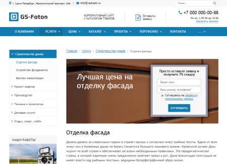 gs: foton - корпоративный сайт с каталогом в bitrix.g-i-t.ru