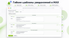 уведомления о заказах в max с фото товаров в bitrix.g-i-t.ru