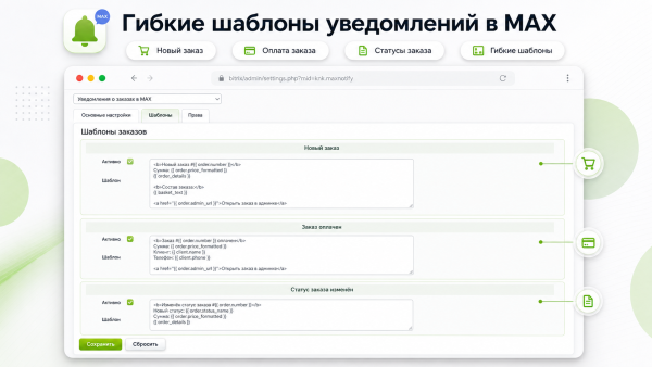 уведомления о заказах в max с фото товаров в bitrix.g-i-t.ru