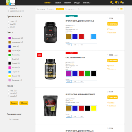 pvgroup.sport - интернет магазин товаров для спорта. начиная со старта с конструктором - №60157 в bitrix.g-i-t.ru