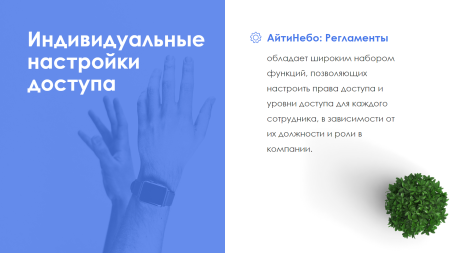 айтинебо: регламенты в bitrix.g-i-t.ru