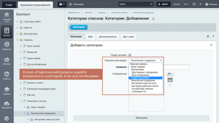 geo: категории и поиск для списков и бизнес-процессов в bitrix.g-i-t.ru
