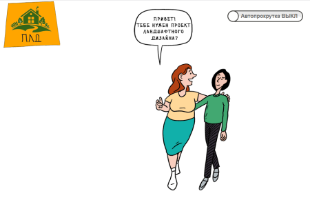 колайн: landing-ландшафтный дизайн в bitrix.g-i-t.ru