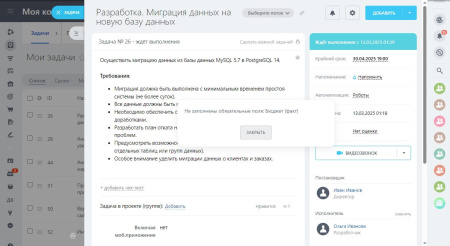связанные поля в задачах в bitrix.g-i-t.ru