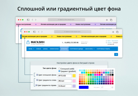 inraise: бегущая строка в шапке сайта в bitrix.g-i-t.ru