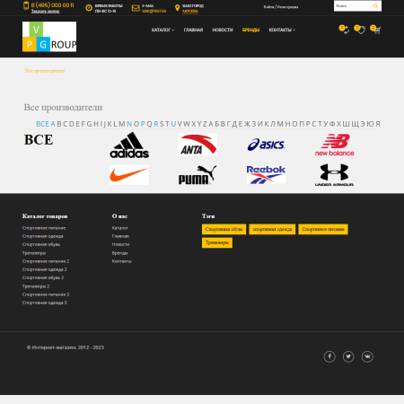 pvgroup.sport - интернет магазин товаров для спорта. начиная со старта с конструктором - №60157 в bitrix.g-i-t.ru