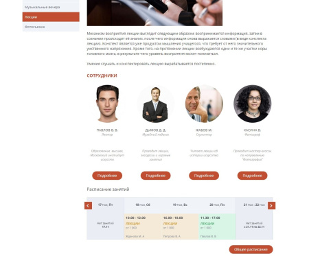 мибок: сайт музея (выставочного зала, дома культуры, концертного зала) в bitrix.g-i-t.ru