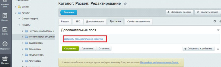 генератор seo текстов. автогенерация описаний для товаров и разделов в bitrix.g-i-t.ru