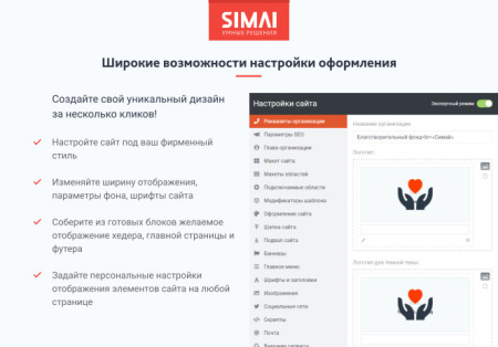 simai-sf4: сайт благотворительного фонда с приёмом платежей онлайн и версией для слабовидящих в bitrix.g-i-t.ru