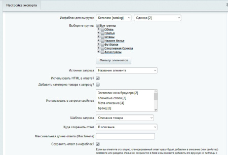 gigachat api - интеграция с нейросетью от сбер в bitrix.g-i-t.ru