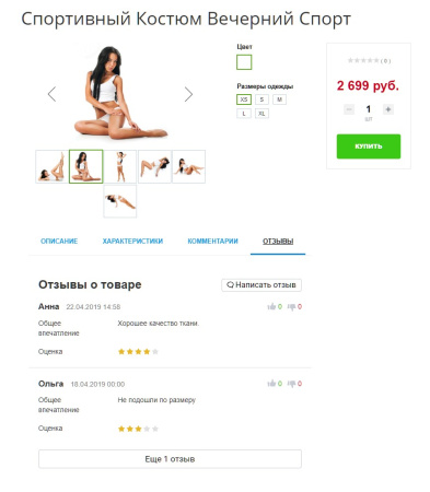 сборщик отзывов в bitrix.g-i-t.ru