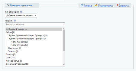 антирутин: массовая обработка товаров и разделов по произвольным сценариям в bitrix.g-i-t.ru