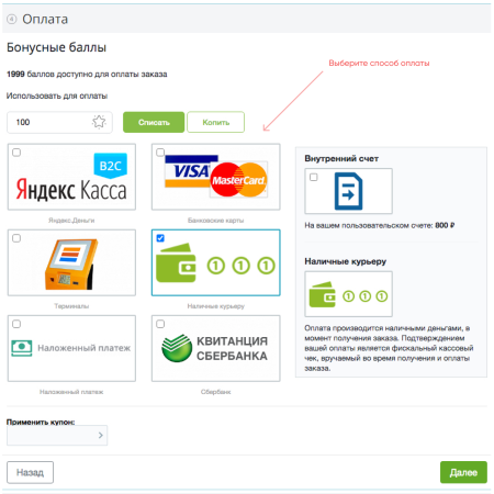 getmeback - бонусная программа лояльности в bitrix.g-i-t.ru