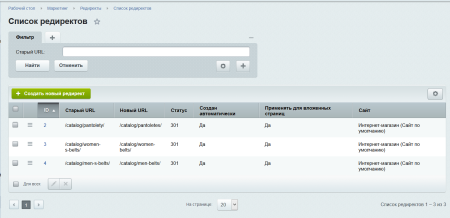 редиректы, поиск битых ссылок (ошибок 404) в bitrix.g-i-t.ru