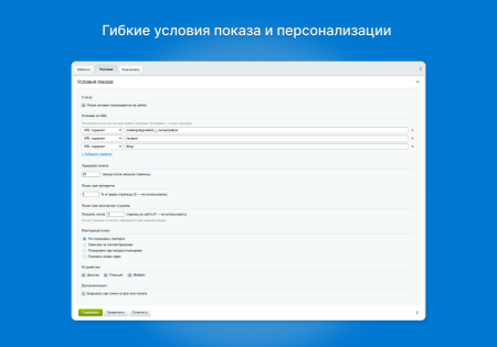 всплывающие окна - попап | гибкая настройка и персонализация | интеграция с октопус cdp в bitrix.g-i-t.ru