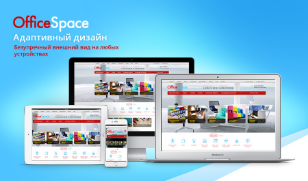 officespace: канцтовары, расходные материалы для принтеров. шаблон битрикс в bitrix.g-i-t.ru