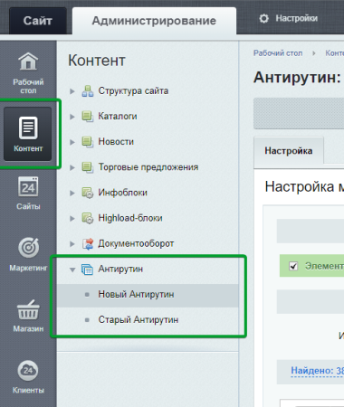 антирутин: массовая обработка товаров и разделов по произвольным сценариям в bitrix.g-i-t.ru