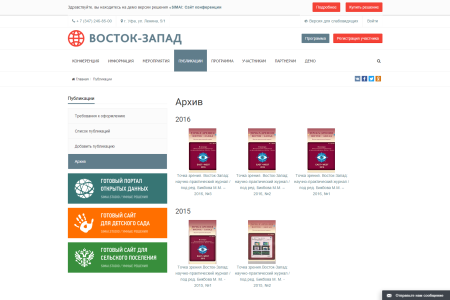 simai: сайт конференции – адаптивный с версией для слабовидящих в bitrix.g-i-t.ru