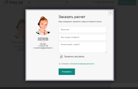 print.gs – типография, полиграфия, сувениры. продающий сайт компании с каталогом в bitrix.g-i-t.ru