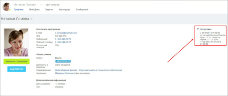 бизнес-процесс "отгул" в bitrix.g-i-t.ru
