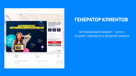 виджеты envybox: обратный звонок, онлайн чат, генератор клиентов, мультикнопка, квизы, видеовиджет в bitrix.g-i-t.ru