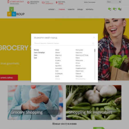 pvgroup.food - интернет магазин продуктов питания. начиная со старта с конструктором - №60129 в bitrix.g-i-t.ru