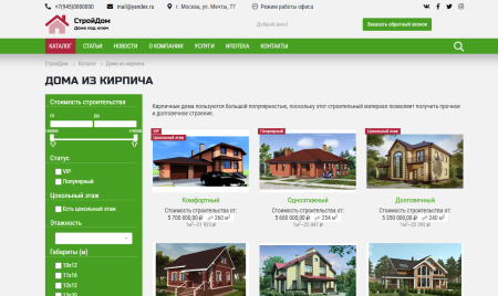 колайн: home - дома под ключ в bitrix.g-i-t.ru