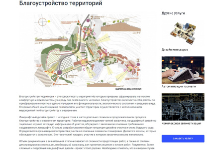 мибок: универсальный корпоративный сайт с каталогом в bitrix.g-i-t.ru