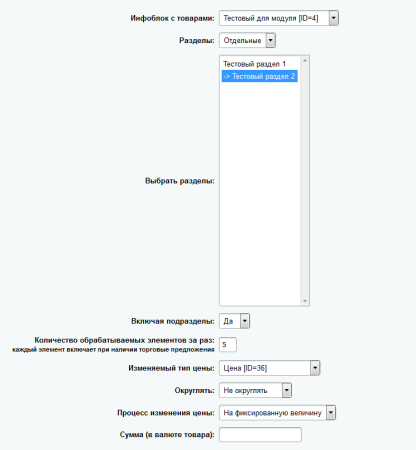 массовое изменение цен (старт) в bitrix.g-i-t.ru