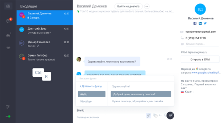 онлайн консультант jivosite в bitrix.g-i-t.ru