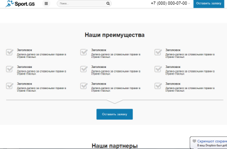 sport.gs - сайт фитнес клуба с каталогом в bitrix.g-i-t.ru
