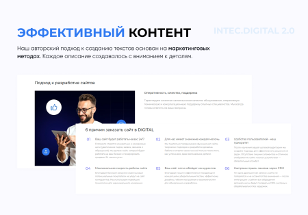 intec.digital 2.0 - новый готовый сайт для веб-студий, интернет-агентств и digital-компаний в bitrix.g-i-t.ru