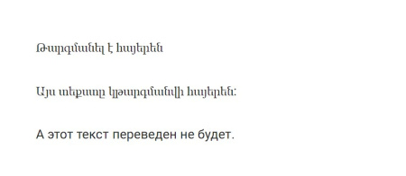 мультиязычность / переводчик через js в bitrix.g-i-t.ru