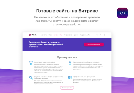 intec.digital - специализированный сайт для веб-студий, интернет-агентств и digital-компаний в bitrix.g-i-t.ru