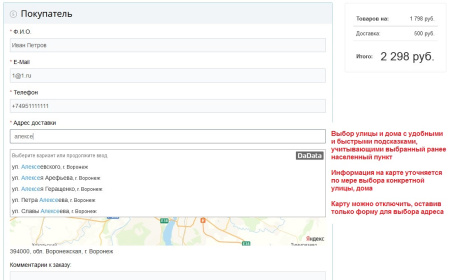 автозаполнение адреса доставки по кладр в bitrix.g-i-t.ru
