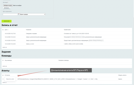 менеджер бизнес-процессов в bitrix.g-i-t.ru