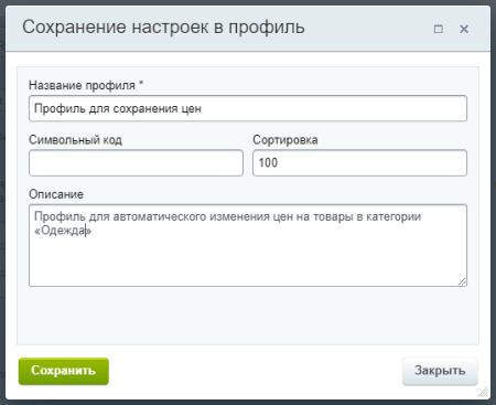антирутин: массовая обработка товаров и разделов по произвольным сценариям в bitrix.g-i-t.ru