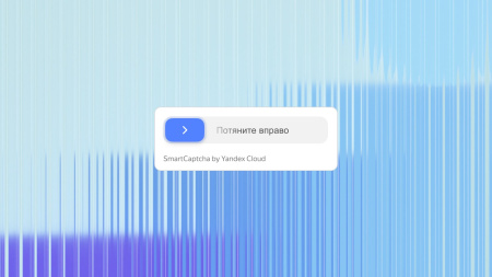 tanais.web: yandex smartcaptcha — замена стандартной капчи (captcha, яндекс капча) в bitrix.g-i-t.ru