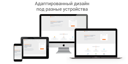 ЛидоГенератор 2.0 - Универсальный адаптивный шаблон Landing Page