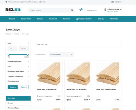 строительный интернет магазин от r52 в bitrix.g-i-t.ru