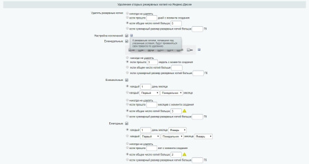 резервное копирование на яндекс.диск в bitrix.g-i-t.ru