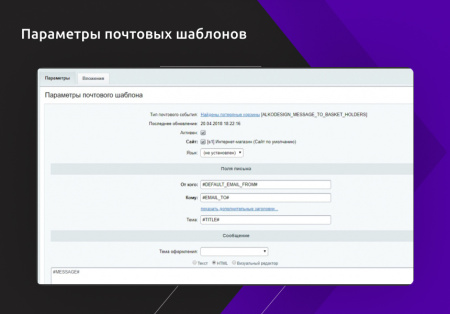 работа с брошенными корзинами пользователей в bitrix.g-i-t.ru