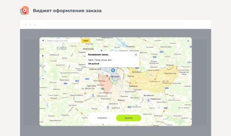 доставка по зонам в bitrix.g-i-t.ru