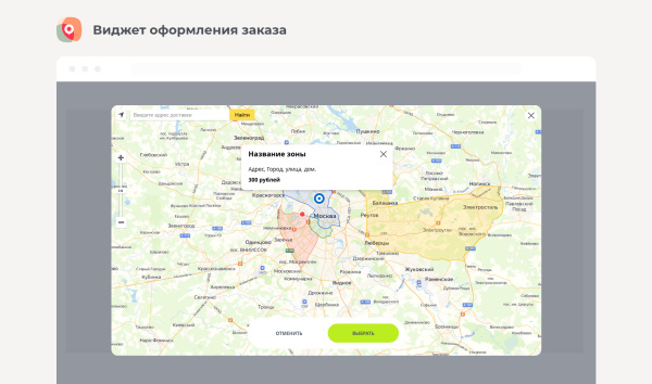 доставка по зонам в bitrix.g-i-t.ru