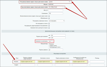 создание задач из тикетов в bitrix.g-i-t.ru