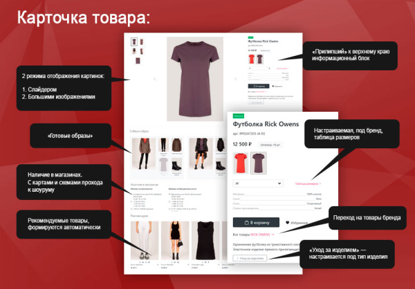 trendy.pro: магазин одежды, обуви и аксессуаров. в bitrix.g-i-t.ru