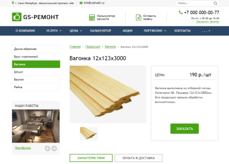 gs: ремонт квартир, домов в bitrix.g-i-t.ru